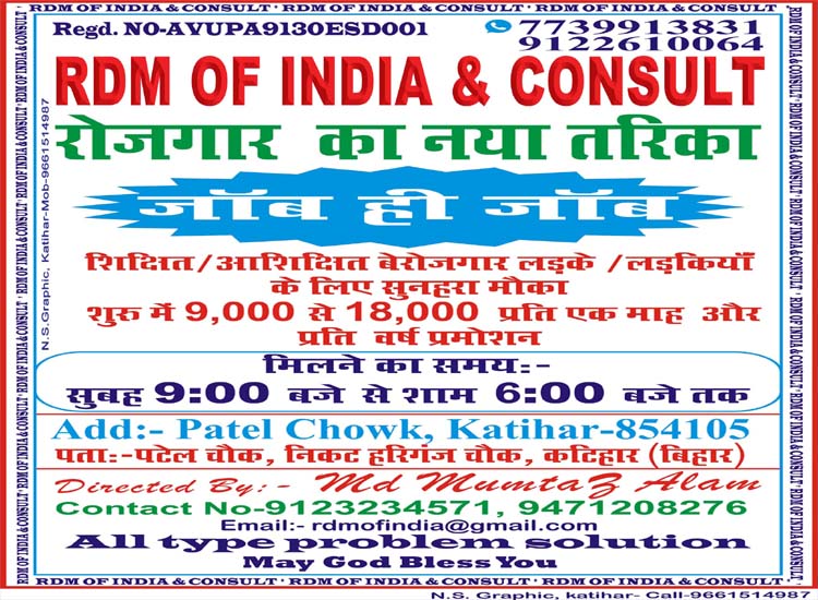 RDM OF INDIA & CONSULT